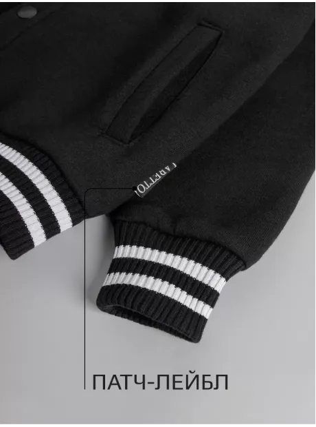 Бомбер школьный для детей и подростков