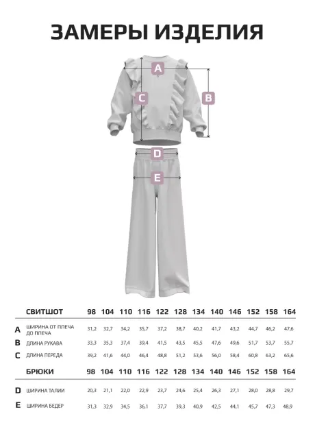 Костюм для девочки с брюками-палаццо