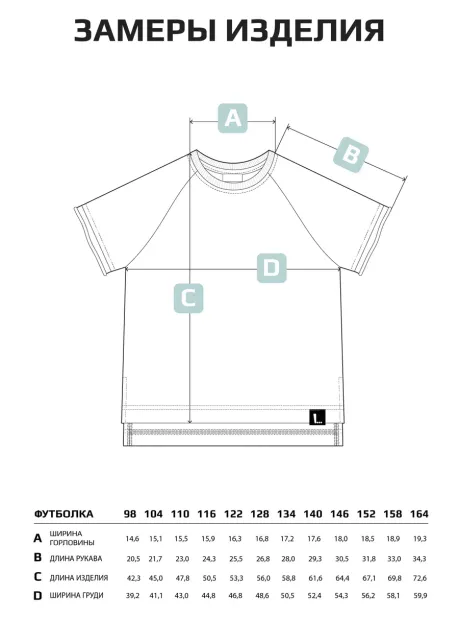 Футболка абстракция на физкультуру и садик