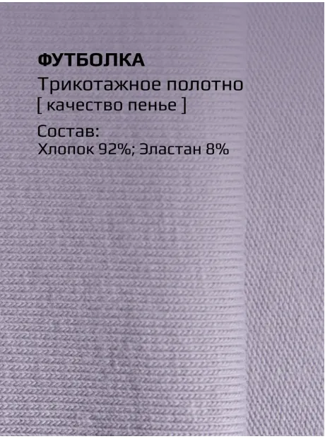 Футболка в садик на физкультуру оверсайз