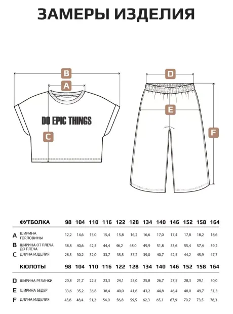 Костюм для девочки