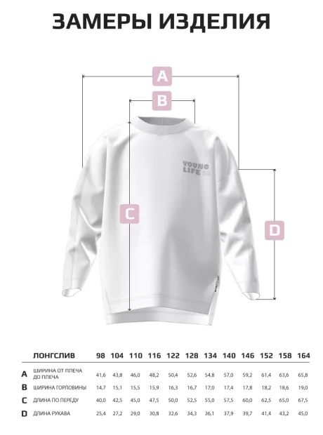 Лонгслив оверсайз для девочки