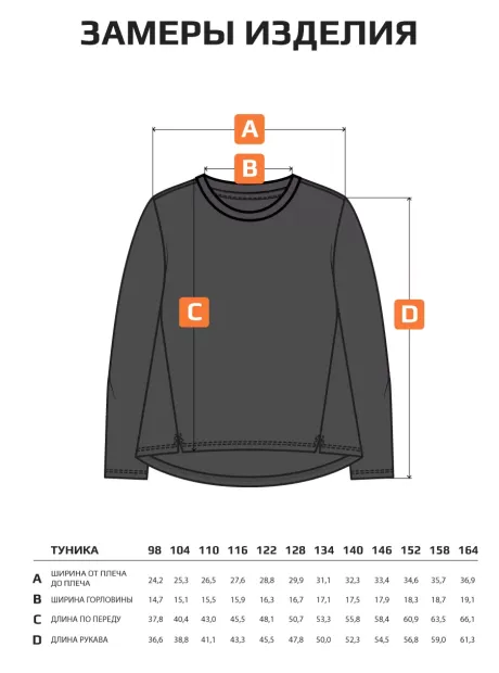Белый лонгслив оверсайз для девочки