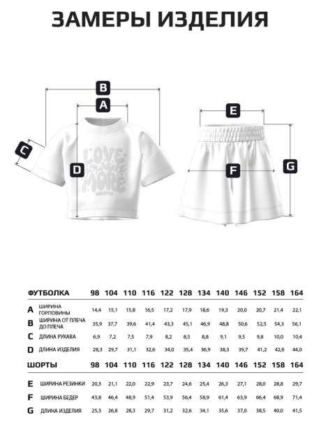 Комплект одежды/Футболка и шорты/LRTT-672/00-0031904/104