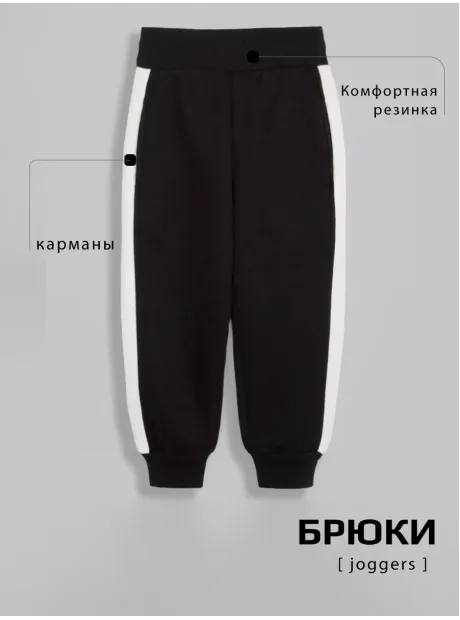 Костюм детский теплый, толстовка и брюки