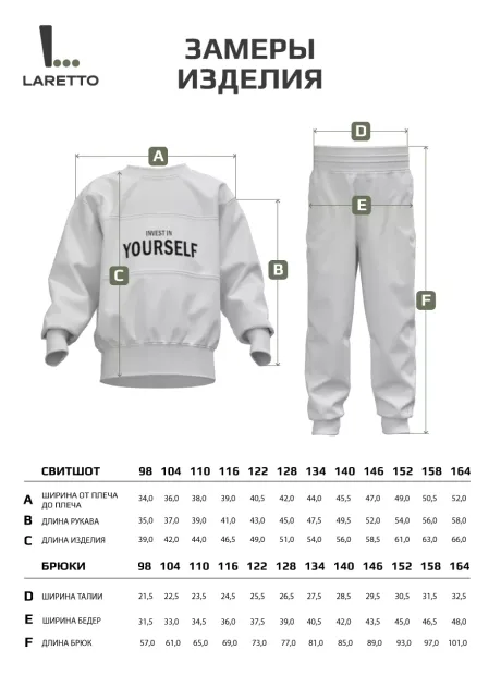 Костюм детский теплый, толстовка и брюки