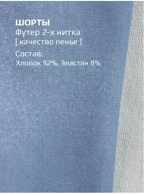 Шорты бермуды варенки для девочки