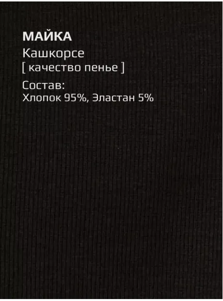 Майка женская под пиджак