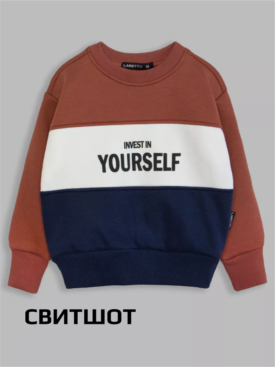 Костюм детский теплый, толстовка и брюки