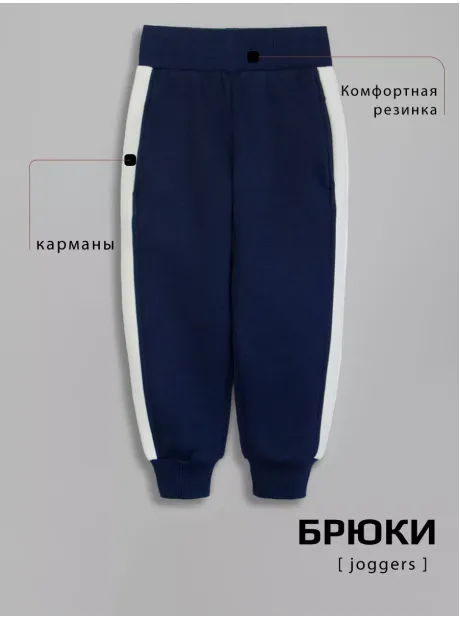 Костюм детский теплый, толстовка и брюки