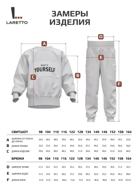 Костюм детский теплый, толстовка и брюки