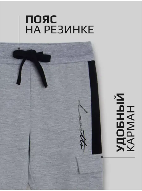 Костюм для мальчика, лонгслив и брюки