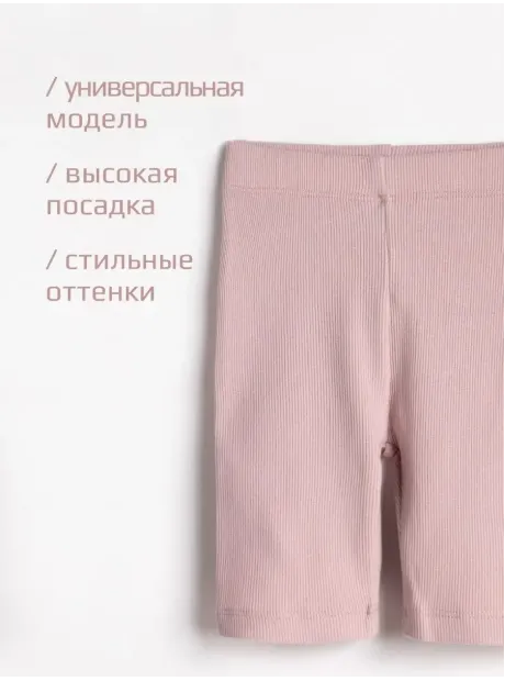 Велосипедки для девочки в садик