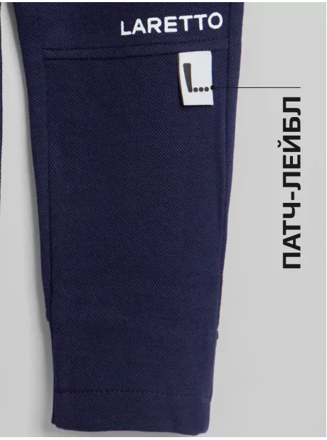 Синий спортивный костюм для мальчика