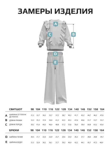 Спортивный костюм для девочки с брюками-палаццо