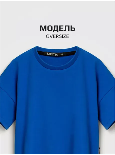 Футболка оверсайз базовая для детей и подростков