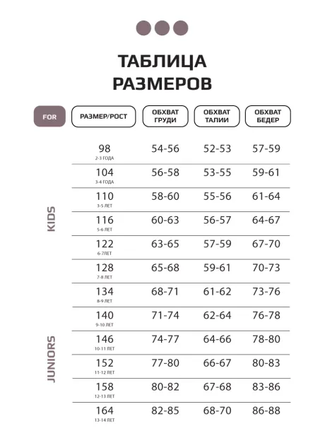 Брюки детские широкие палаццо на резинке