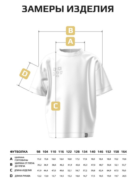 Футболка/LRTT-497/00-0031828/128