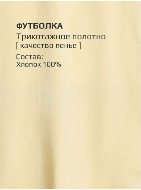 Футболка/LRTT-497/00-0031828/128