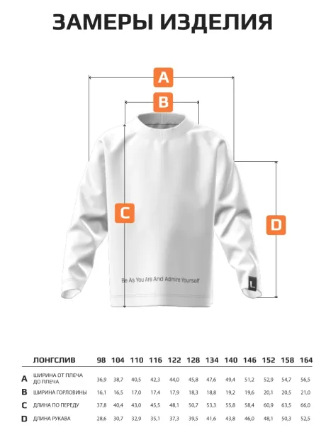 Белый лонгслив оверсайз для школы