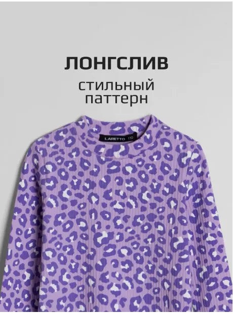 Лонгслив для девочки с принтом