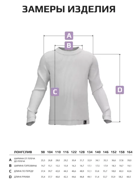 Лонгслив для девочки с принтом