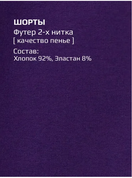 Шорты бермуды удлиненные