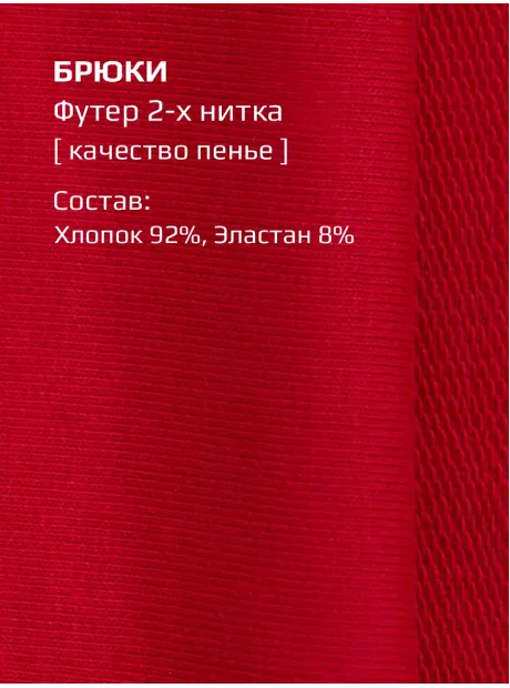 Брюки детские, штаны с карманами