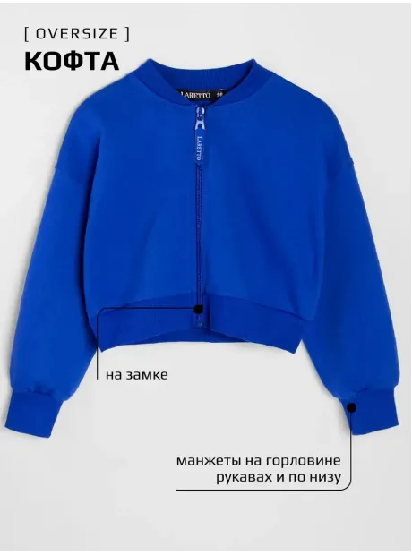 Синий костюм для девочки