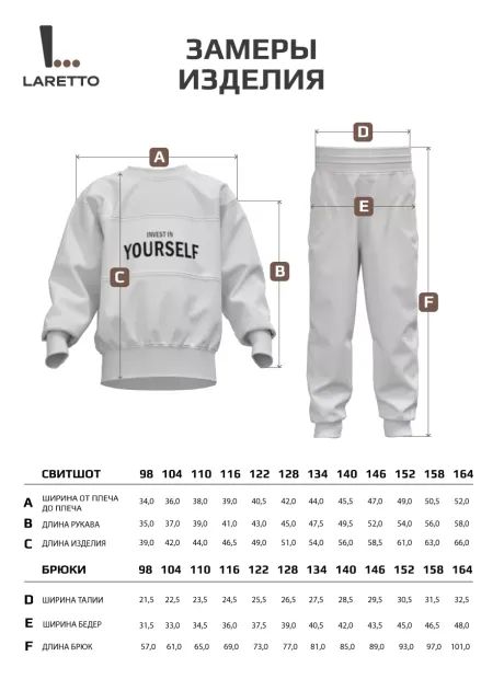 Костюм детский теплый, толстовка и брюки