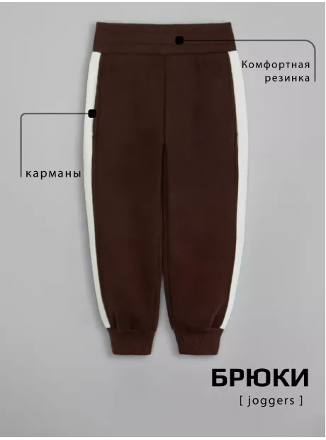 Костюм детский теплый, толстовка и брюки