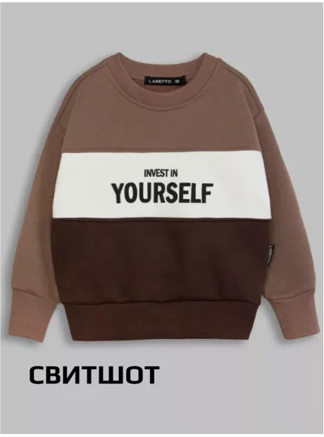 Костюм детский теплый, толстовка и брюки