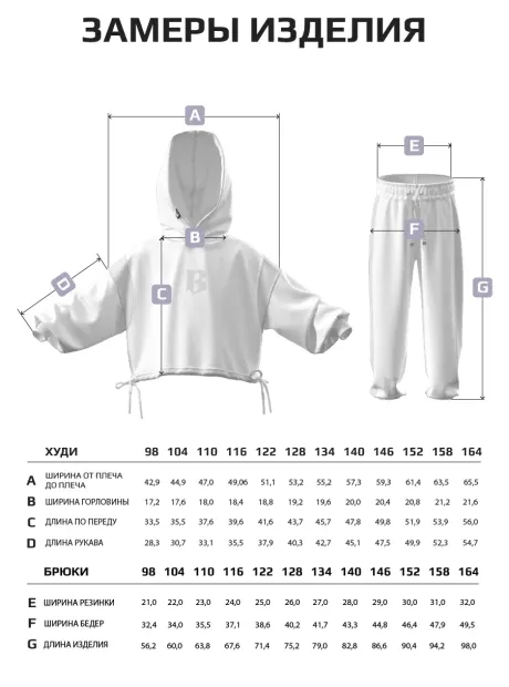 Фиолетовый костюм для девочки