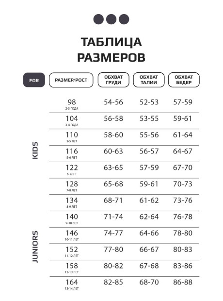 Брюки детские спортивные трикотажные