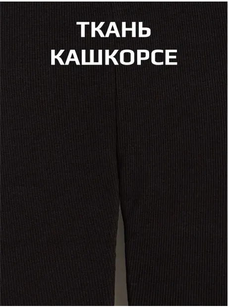 Велосипедки для девочек черные