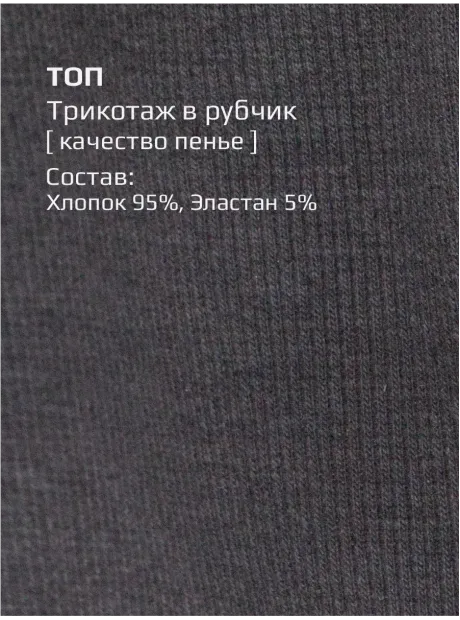 Топ варенка трикотажный детский