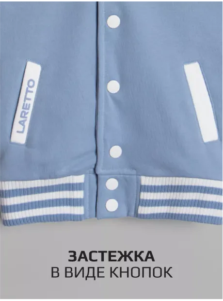 Голубой бомбер для мальчика