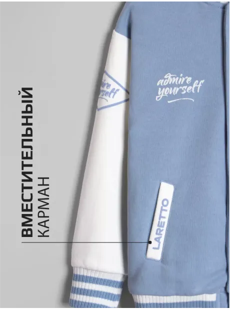 Голубой бомбер для мальчика