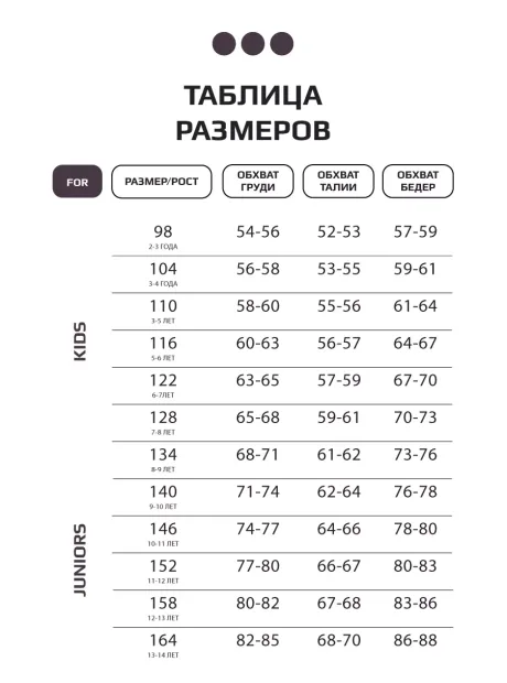 брюки палаццо для девочки осенние