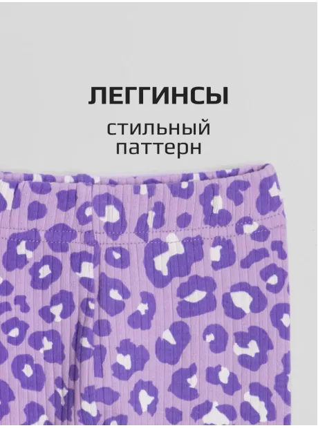 Леггинсы в рубчик лосины для школы и садика