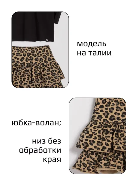 Костюм в садик для девочки юбка и футболка