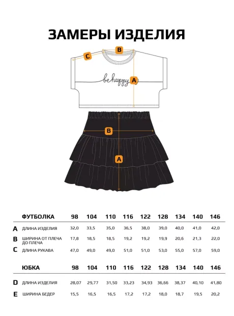 Костюм в садик для девочки юбка и футболка