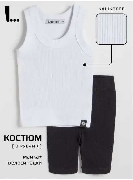 Спортивный костюм для девочки в сад