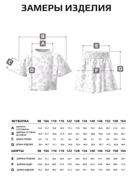 Костюм для девочки, футболка и шорты в сад