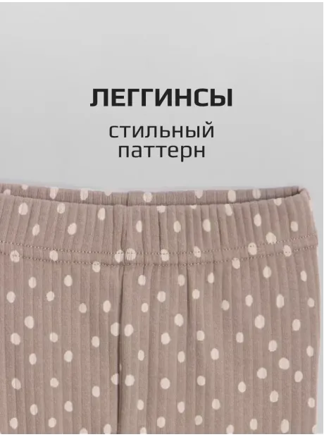 Леггинсы в рубчик лосины для школы и садика