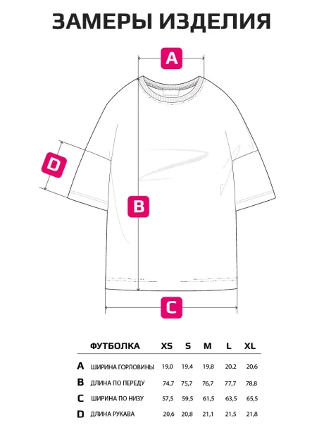 Футболка оверсайз базовая однотонная