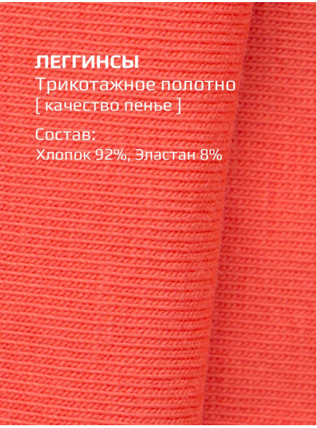 Велосипедки детские летние трикотажные