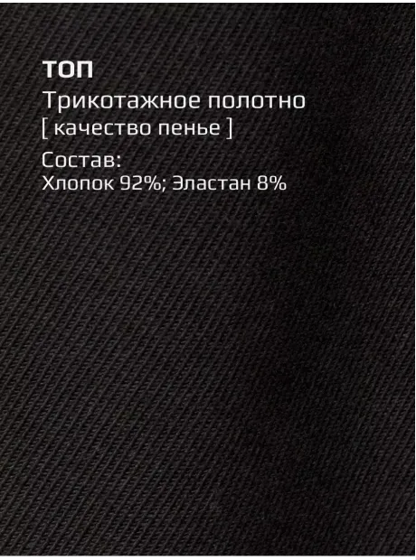 Черный кроп топ укороченный под пиджак