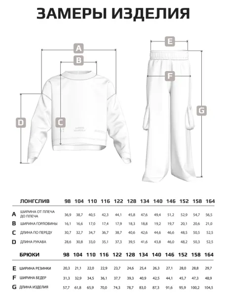 Костюм для девочек, свитшот и брюки