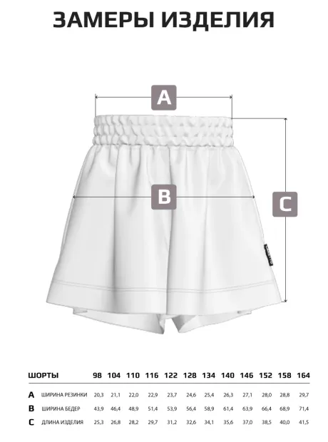 Шорты юбка спортивные детские в сад